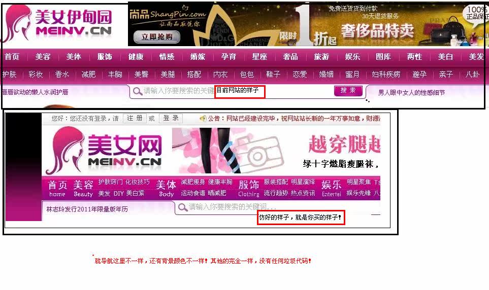 超炫<em>织梦女性网</em>全站无措无垃圾代码风格|Ded