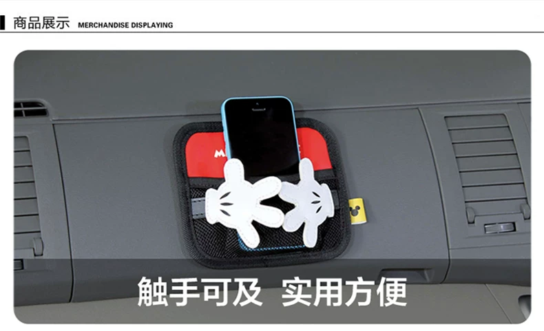 米奇 手机袋 (3)