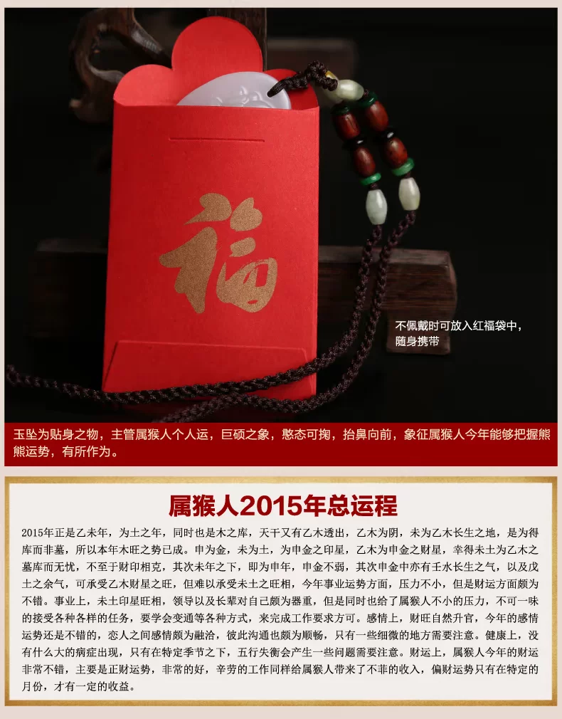 2015猴0_06