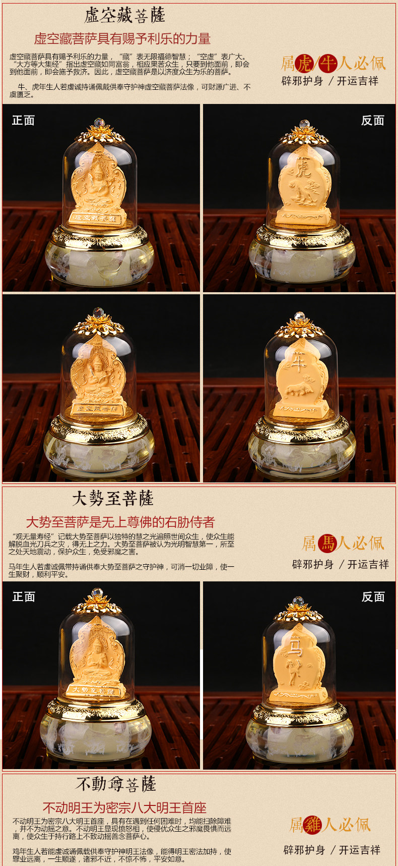 沙金十二生肖_04