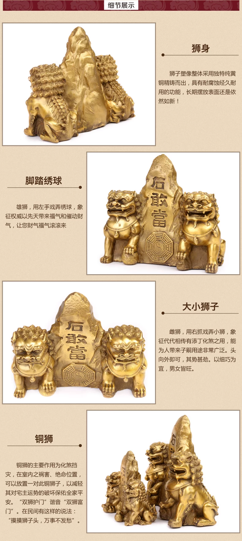  石敢當狮摆件排版-01_03