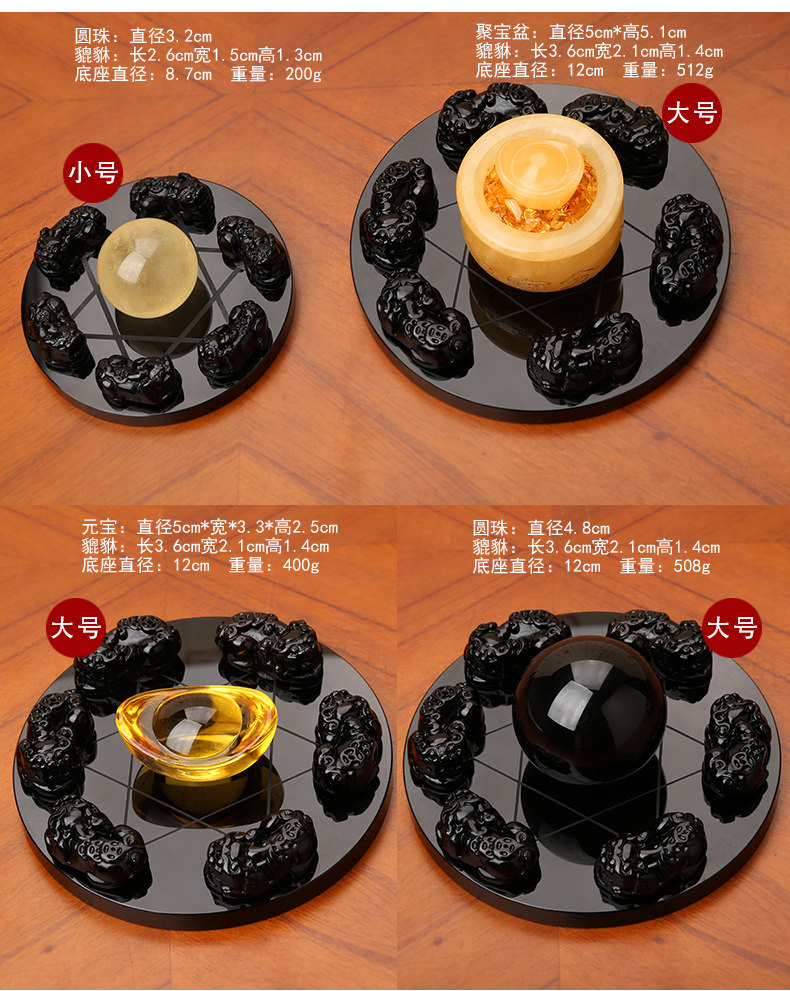  黑曜石貔貅七星阵_05