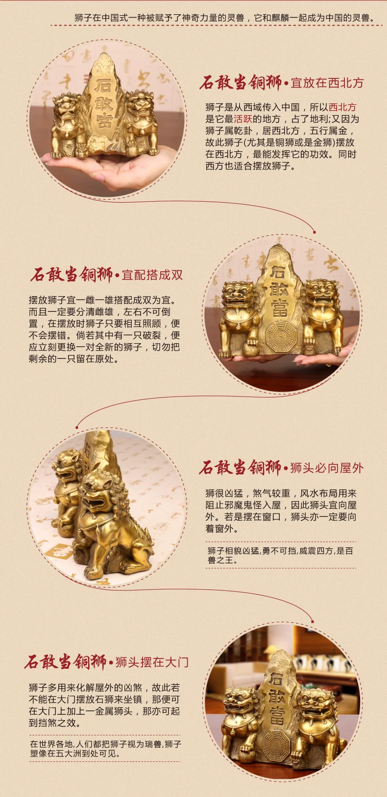  石敢當狮摆件排版-01_05