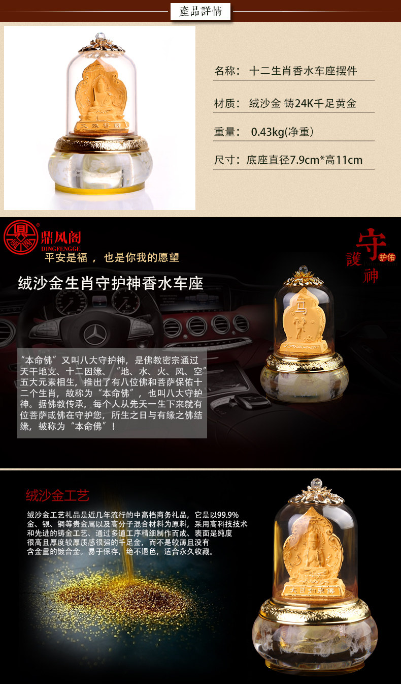 沙金十二生肖_02