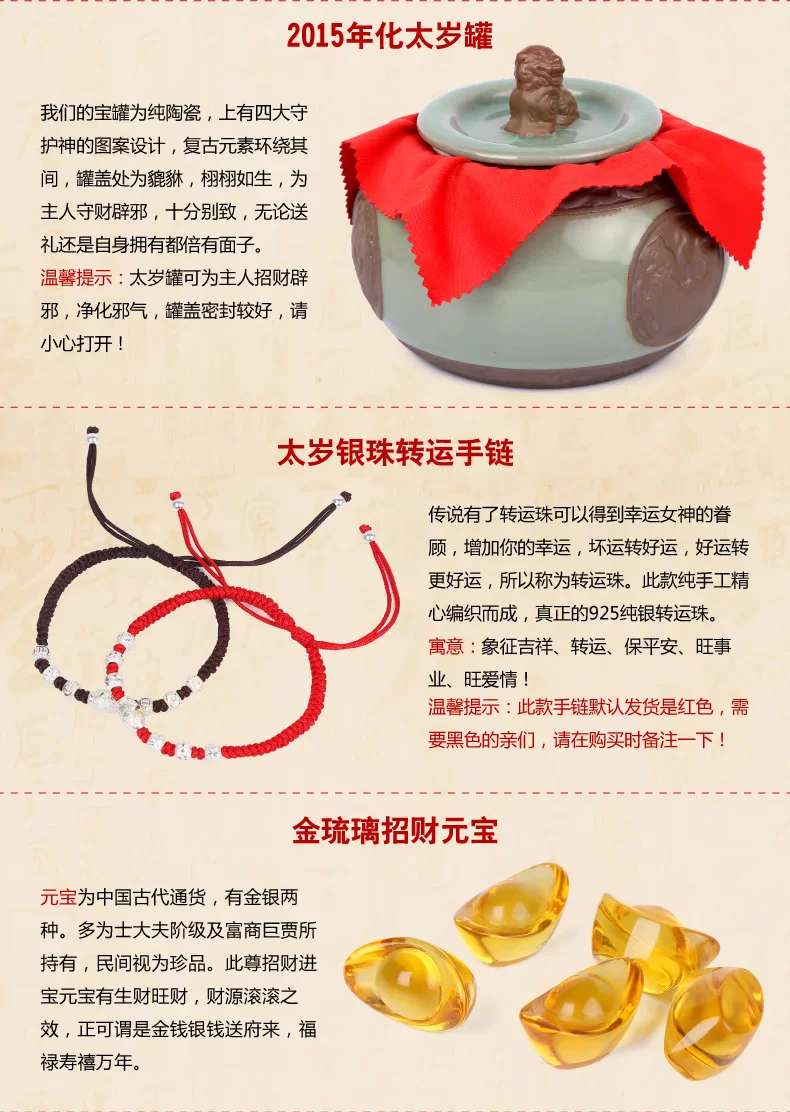 太岁罐排版-01_06