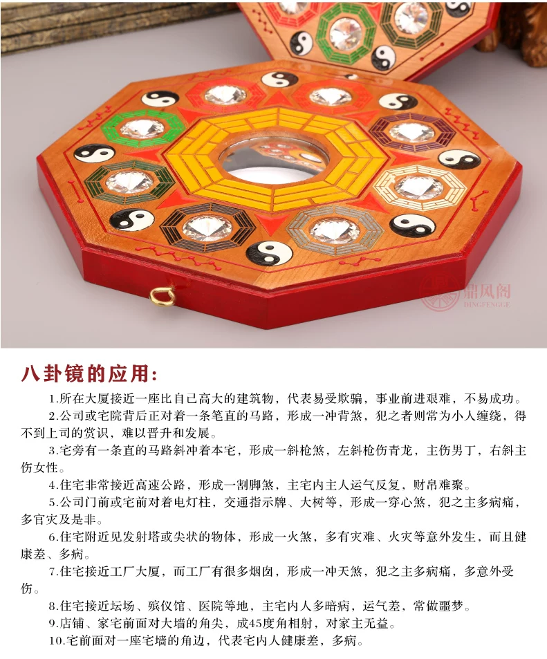 桃木九宫八卦镜-01_14