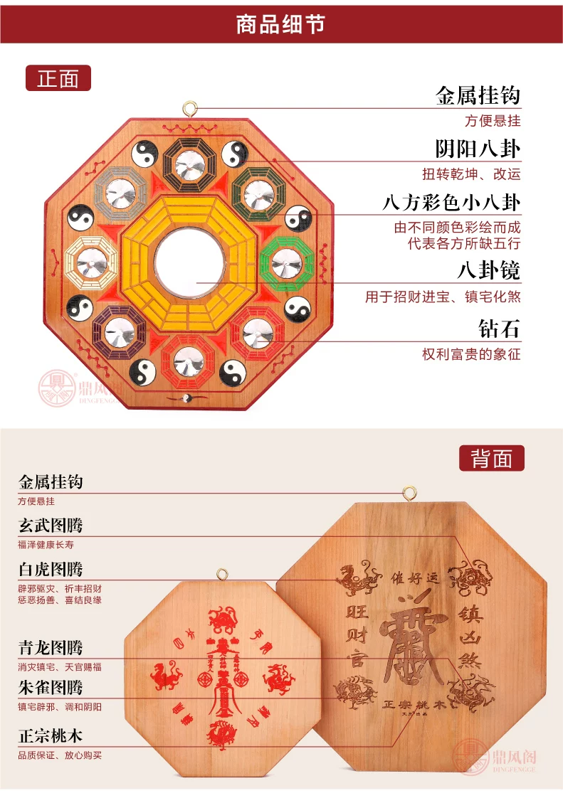 桃木九宫八卦镜-01_06