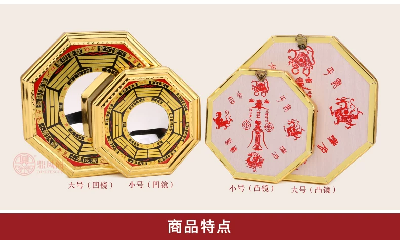  四季八卦镜排版-01_03