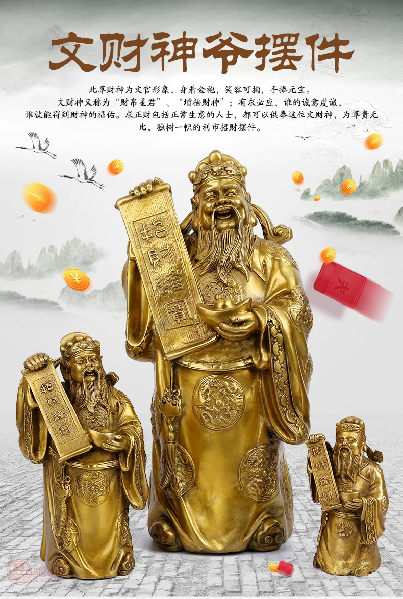  文财神排版-01_01