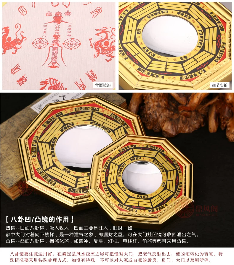  四季八卦镜排版-01_08