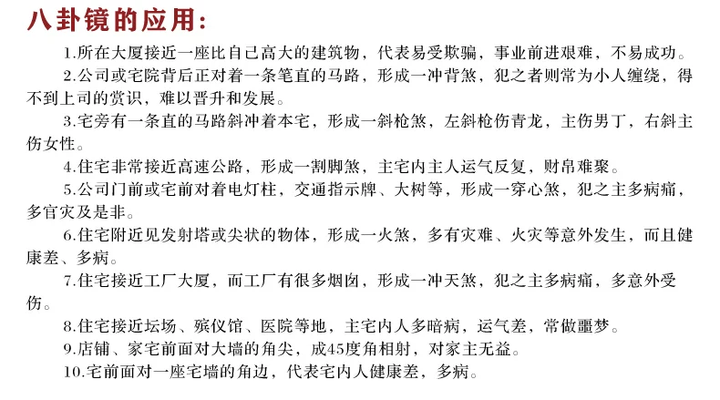  太极彩绘乾坤八卦镜-01_16