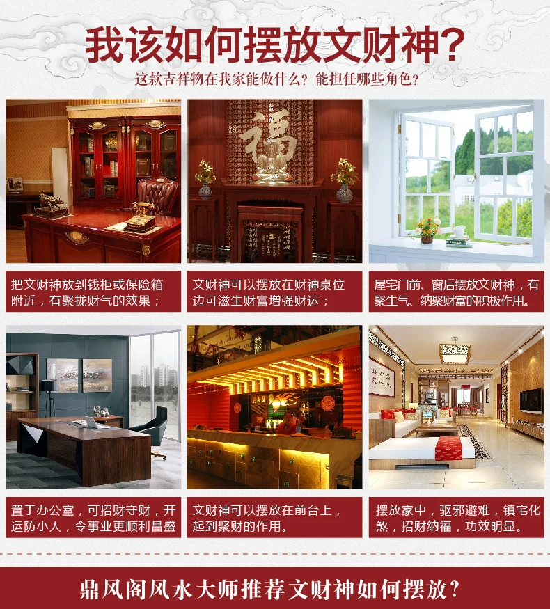  文财神排版-01_09