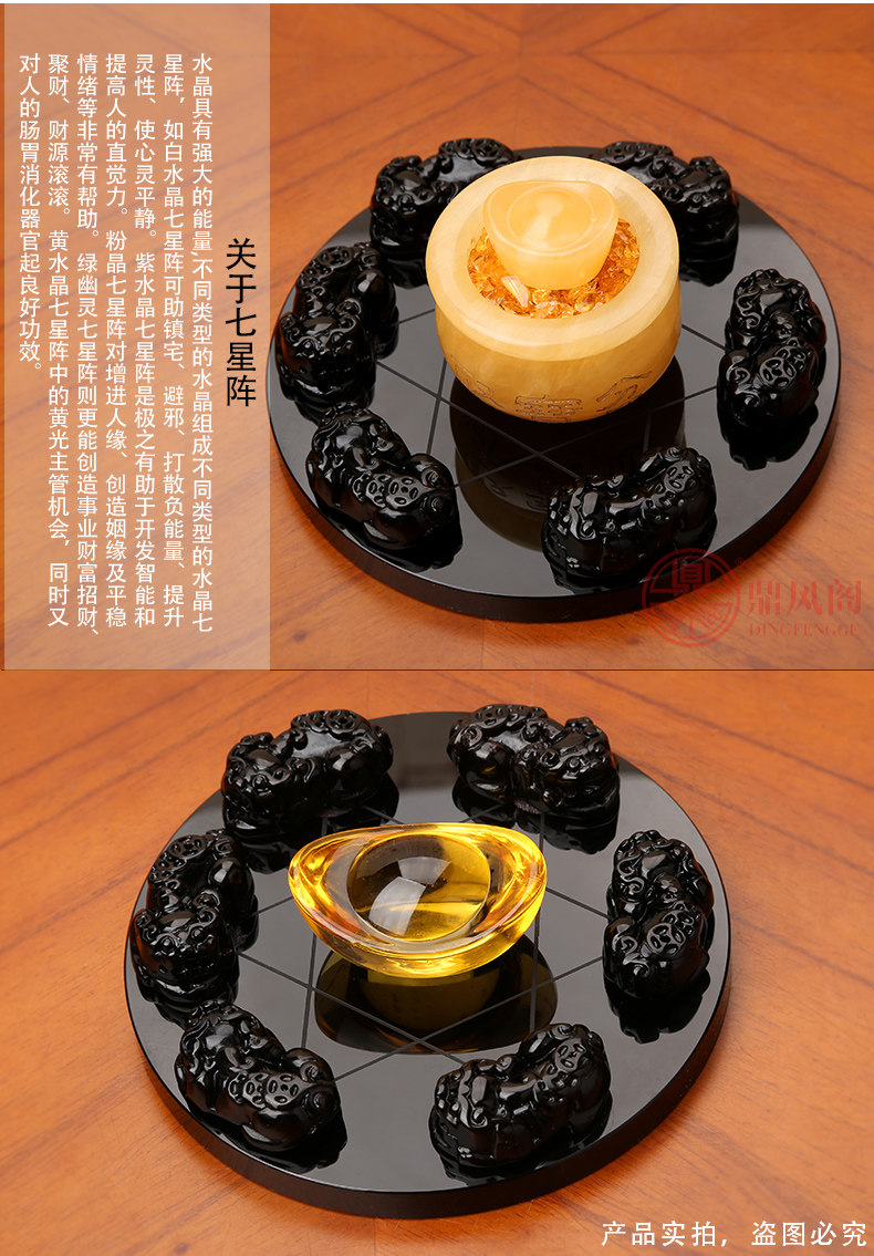  黑曜石貔貅七星阵_09