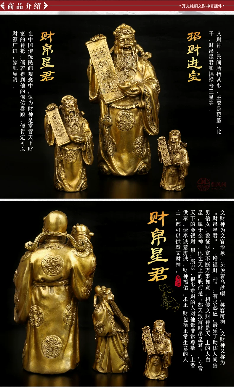  文财神排版-01_04