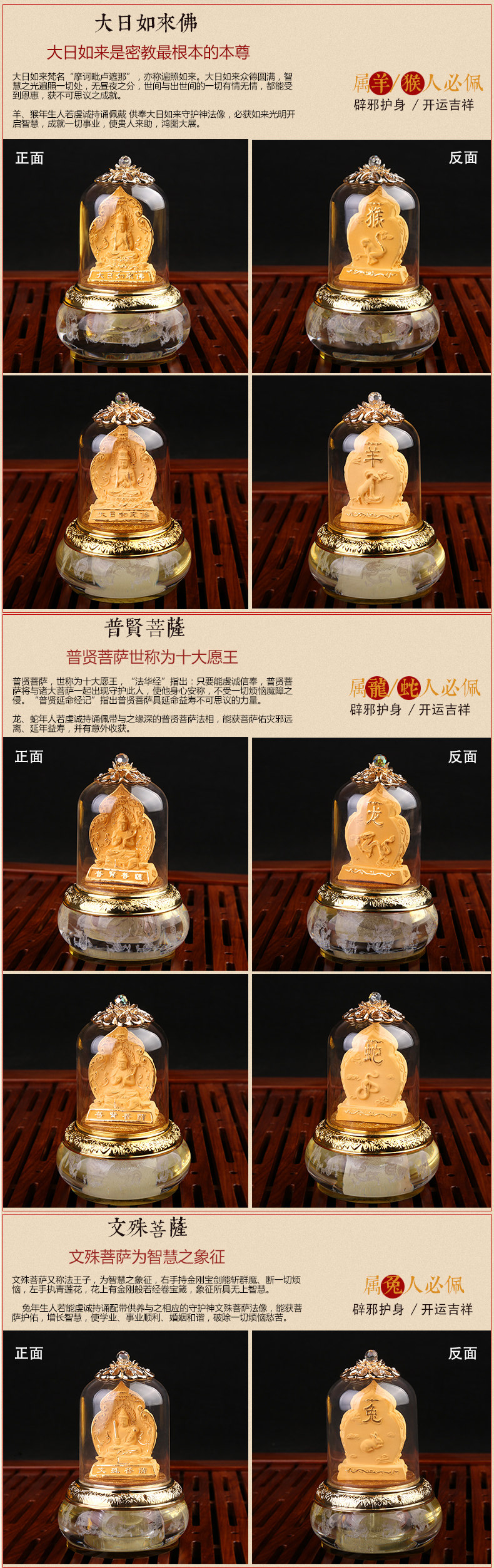 沙金十二生肖_03