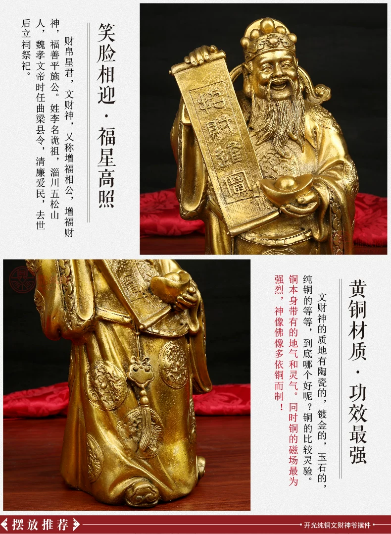  文财神排版-01_08