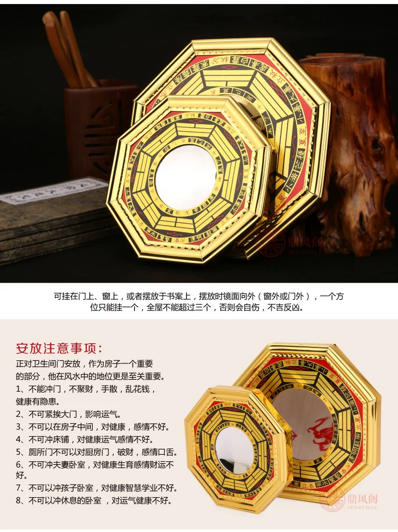  四季八卦镜排版-01_12