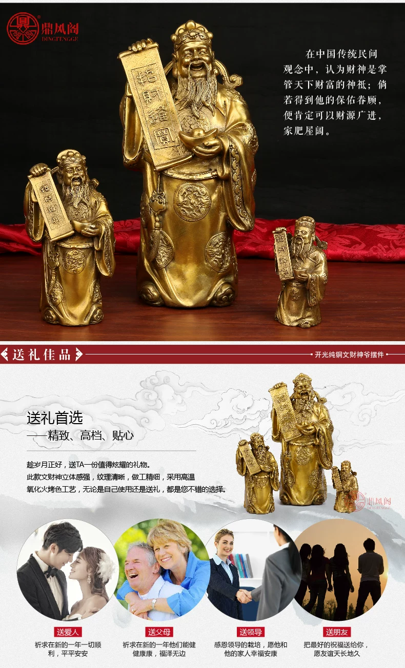  文财神排版-01_11