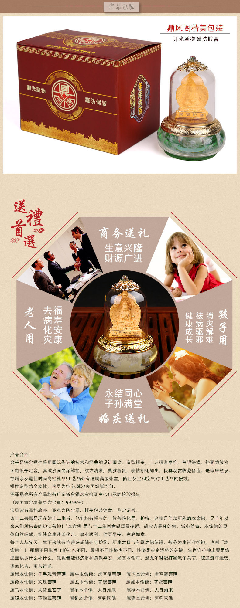 沙金十二生肖_08