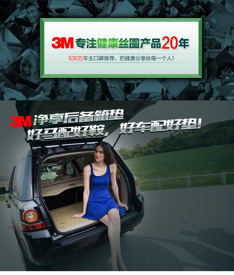 3M净享后备箱垫_16