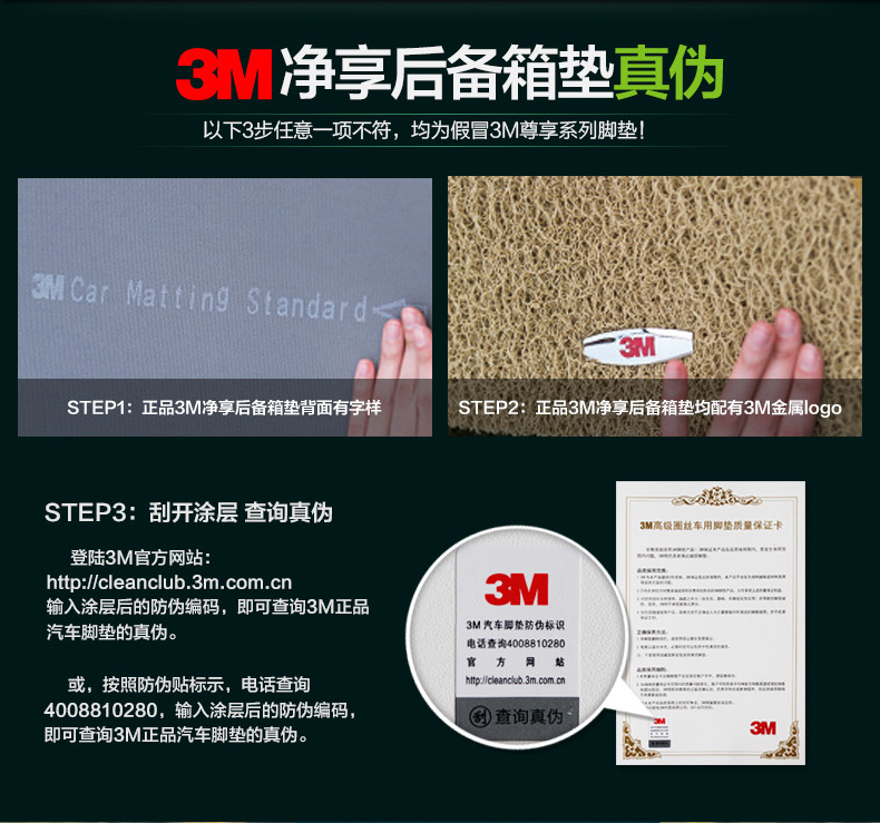 3M净享后备箱垫_13