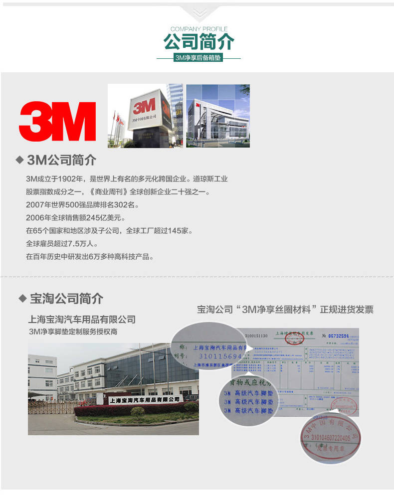 3M净享后备箱垫_17