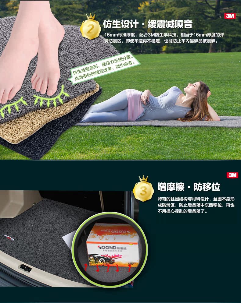 3M净享后备箱垫_06