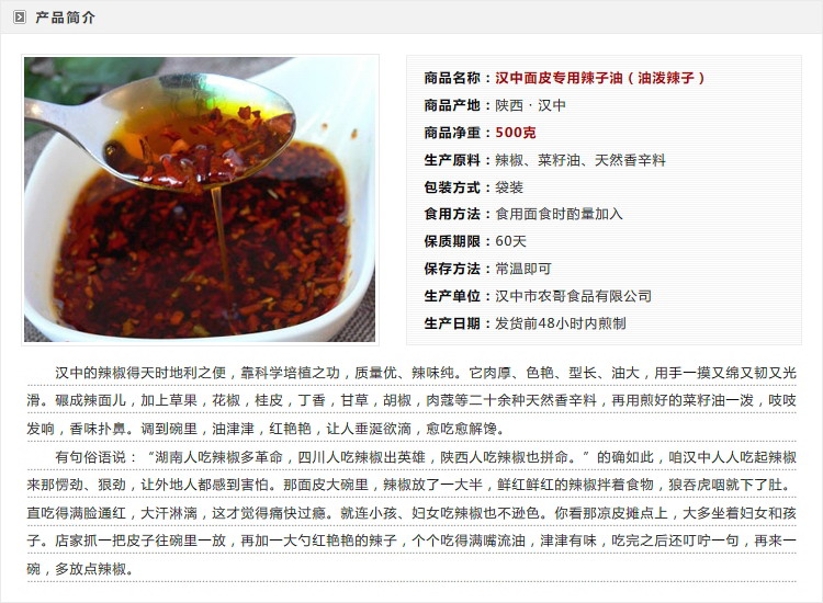 凉皮调料辣椒油泼辣子油陕西凉面皮配方香料秘