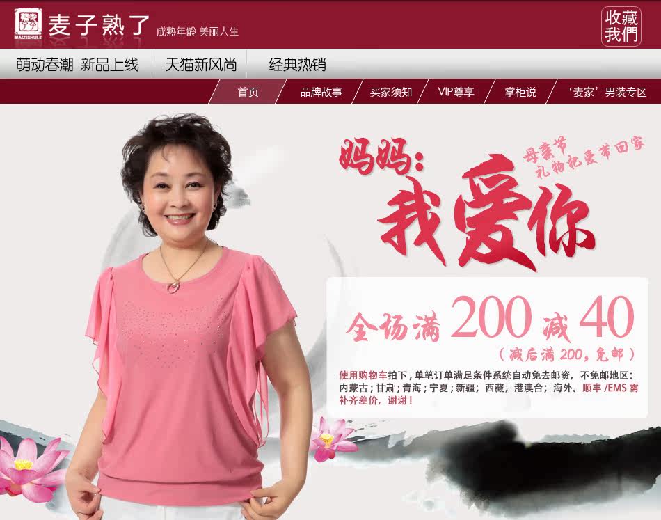 麦子熟了旗舰店 麦子熟了旗舰店