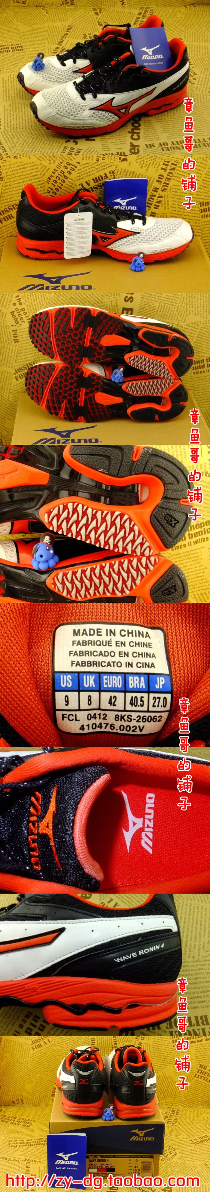 Кроссовки MIZUNO Ronin Кроссовки MIZUNO Ronin MIZUNO / Mizuno