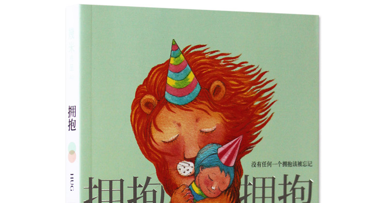 获奖作品 拥抱 几米/几米绘本作品 港台漫画册全集 书籍 绘图故事