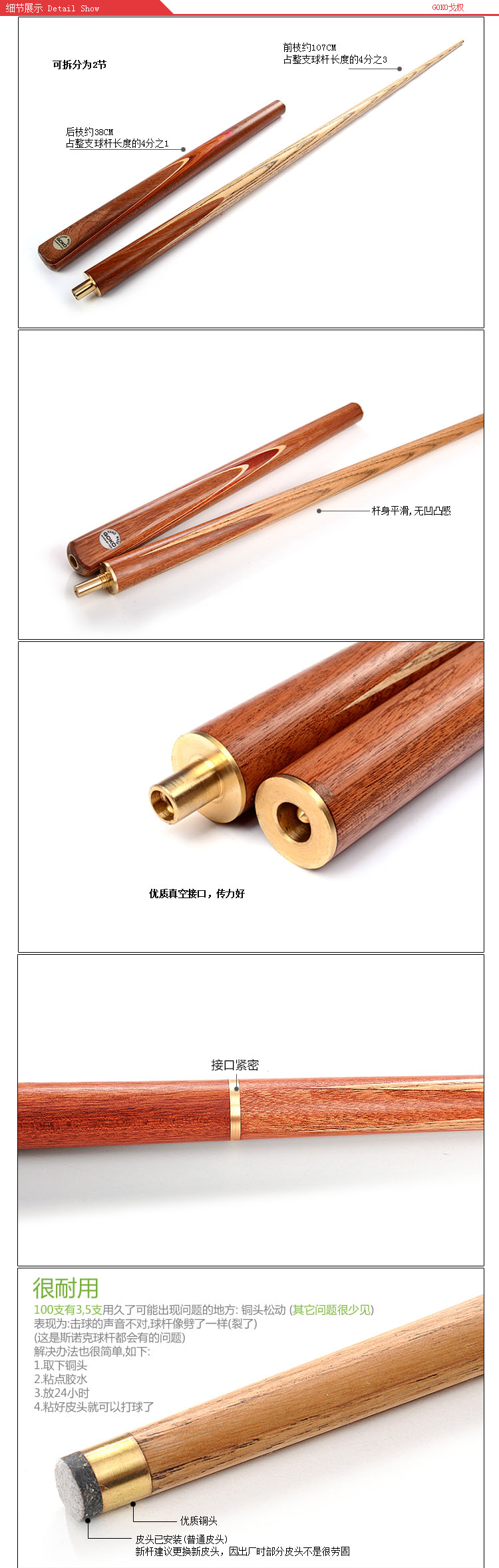 中心龙首页 >> goko戈奴皮头 >> goko球房公杆工杆斯诺克台球杆黑8