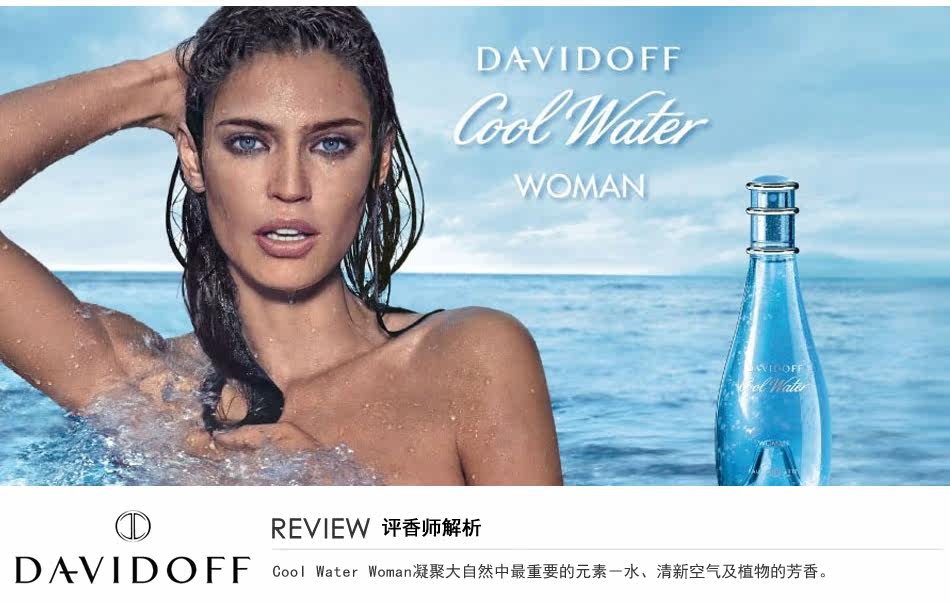 <em>Davidoff</em> <em>大卫杜夫冷水</em>神秘水<em>女香</em> 50ml 1769在