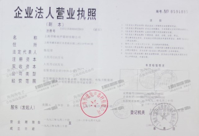 Кабель Hua Min SH100 Кабель Hua Min SH100