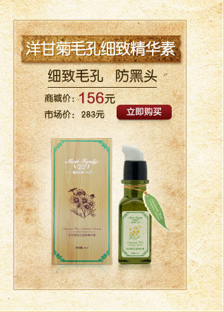 ��ɯ���ԣ�Ĥ��������ʾ�ë��ϸ�¾�����40ML ϸ��ë�ס�ȥ��ͷ