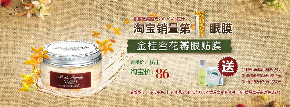 膜法世家 膜法世家