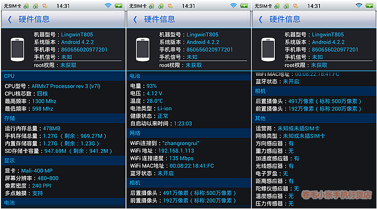 Мобильный телефон Lingwin T805A 4.3 4.2 3G Мобильный телефон Lingwin T805A 4.3 4.2 3G