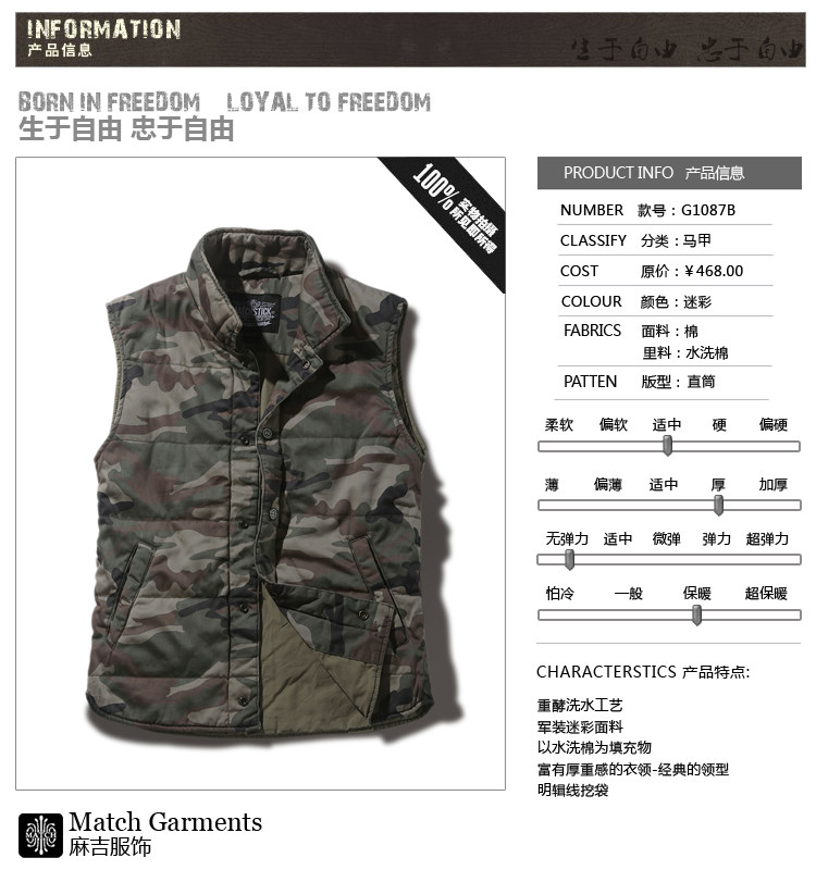 MATCH 麻吉秋装新品<em>男士立领马甲</em> 无袖<em>迷彩</em>马