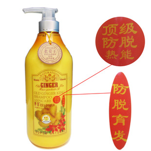 包邮 博倩姜疗防脱发生发正品套装 老姜王洗发水+护发素+送按摩膏