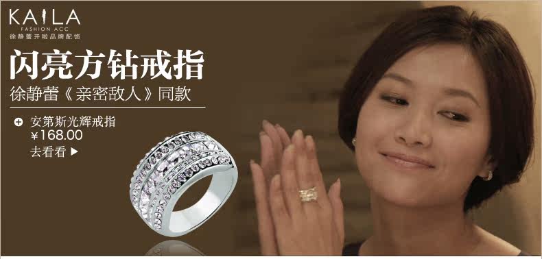  徐静蕾 Kaila 网店 