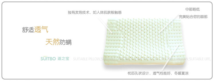 【乳胶枕必知】70D-80D特制高密度乳胶枕头的好处