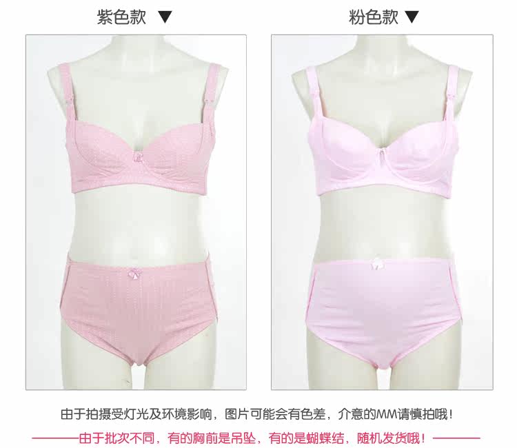 <em>天猫</em> <em>淘宝商城</em>桂子飘香 秋冬<em>孕妇内衣</em>内裤套装