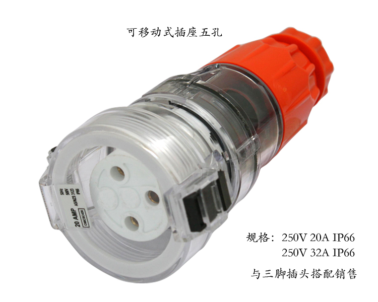 工业防水插头 工业防水插头