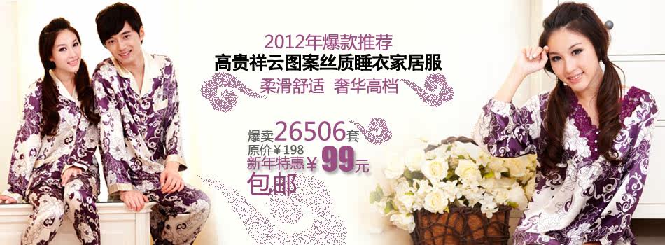 <em>雪俐内衣睡衣怎样</em>,<em>雪俐</em>旗舰店 - 网店 - 得意生活