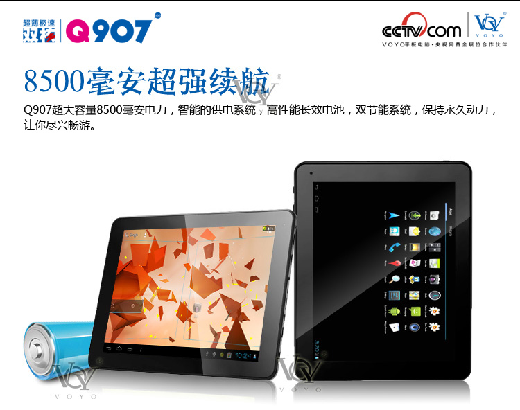 Планшет Voyo Q907 Ips 10 9.7 10.1 16G 4.0 Планшет Voyo Q907 Ips 10 9.7 10.1 16G 4.0