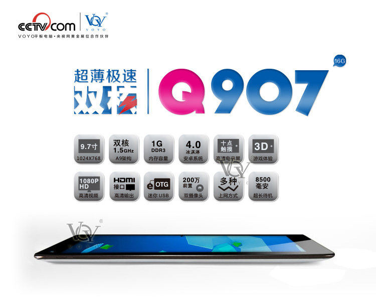 Планшет Voyo Q907 Ips 10 9.7 10.1 16G 4.0 Планшет Voyo Q907 Ips 10 9.7 10.1 16G 4.0