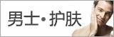 男士护理Pretty Valley