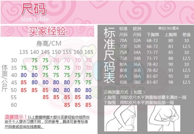 Нижнее белье Qing Qing nobility 01005 18.5 Нижнее белье Qing Qing nobility 01005 18.5