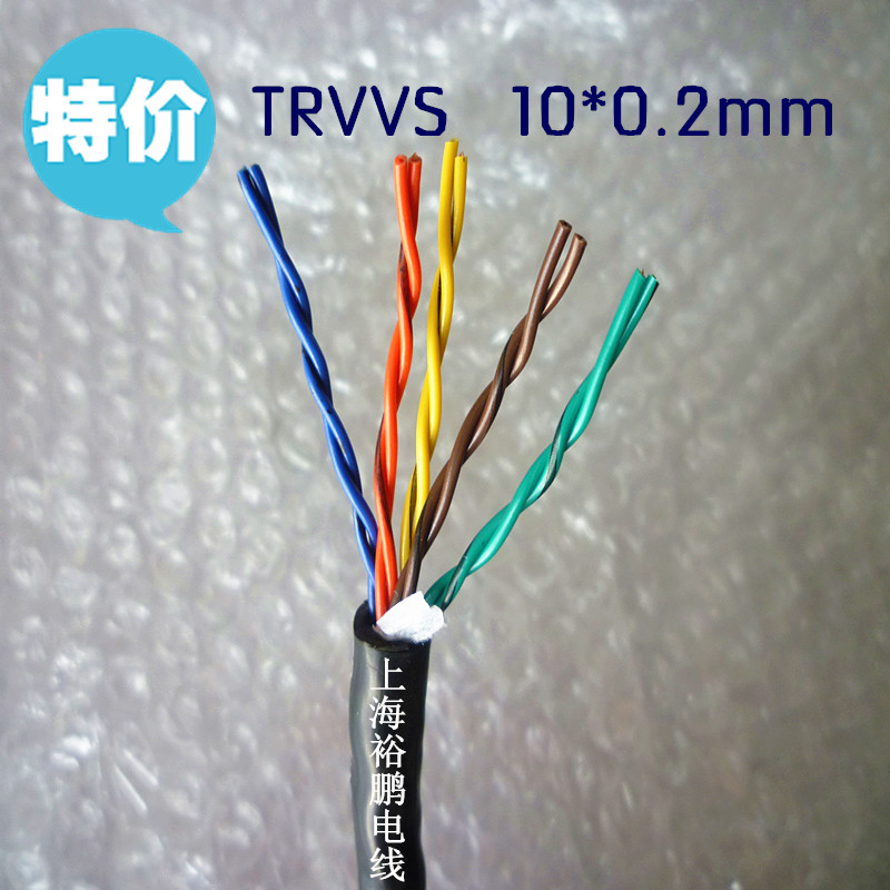 电源线-高柔国标TRVVS10*0.2 拖链电缆10芯0