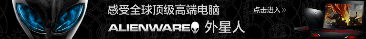 笔记本外星人Dell戴尔 Alienware M14X ALW14D-238定制电脑